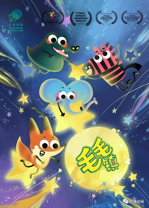 進擊的學院派 獲獎無數的空速動漫如何開發商業故事